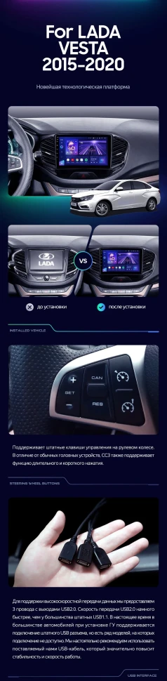 Штатная магнитола Teyes CC3 6/128 Lada Vesta Cross Sport (2015-2022) F1