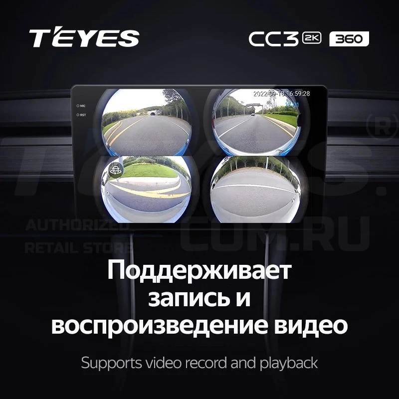 Штатная магнитола Teyes CC3 2K 360 6/128 Peugeot 308 (2007-2015) (13") (Серая)
