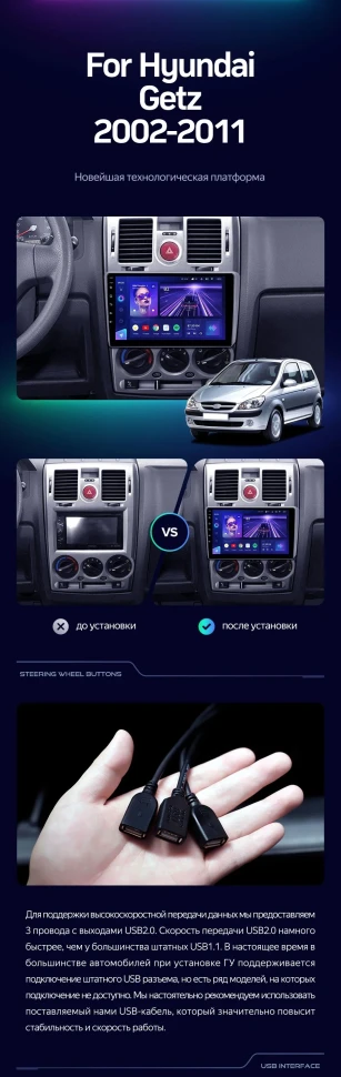 Штатная магнитола Teyes CC3 2K 4/64 Hyundai Getz (2002-2011) F2