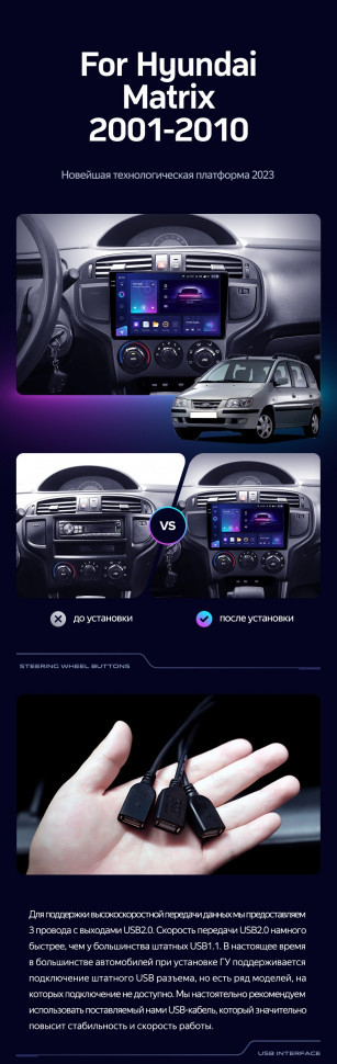 Штатная магнитола Teyes CC3L 4/64 Hyundai Matrix (2001-2010)