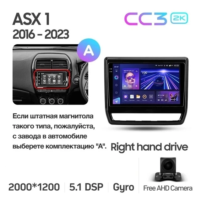 Штатная магнитола Teyes CC3 2K 6/128 Mitsubishi ASX (2016-2026) Тип-A Правый руль