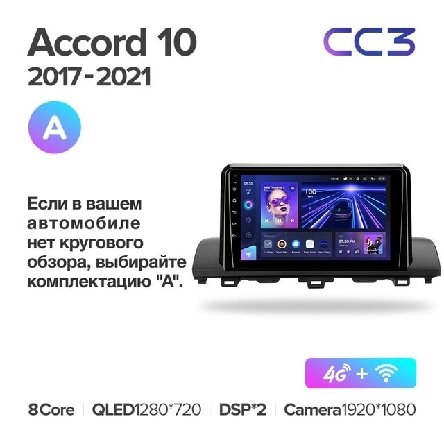 Штатная магнитола Teyes CC3 4/32 Honda Accord 10 CV (2017-2021) Тип-A