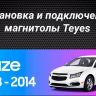 Штатная магнитола Teyes CC3 2K 4/64 Chevrolet Cruze J300 (2008-2014) (13")