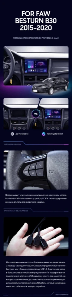 Штатная магнитола Teyes CC3 2K 6/128 FAW Besturn B30 (2015-2020)