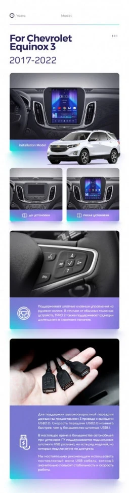 Штатная магнитола Tesla style Teyes TPRO 2 4/64 Chevrolet Equinox 3 (2017-2022)