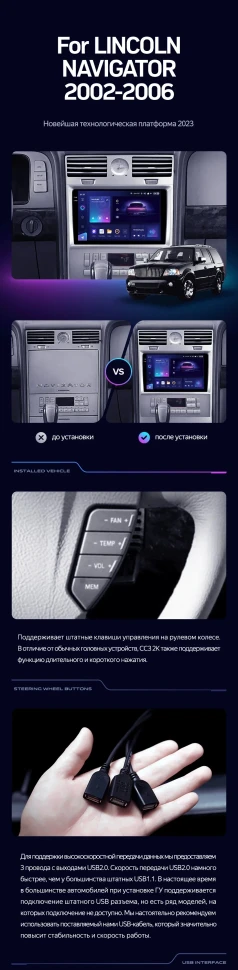Штатная магнитола Teyes CC3L 4/32 Lincoln Navigator (2002-2006)