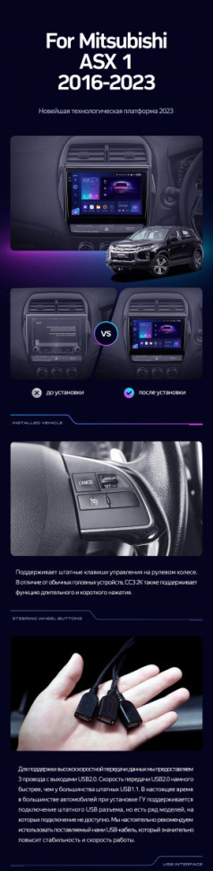 Штатная магнитола Teyes CC3 2K 6/128 Mitsubishi ASX (2016-2026) Тип-B Правый руль