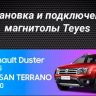 Штатная магнитола Teyes CC3 2K 4/64 Renault Duster 1 (2010-2015) (11")