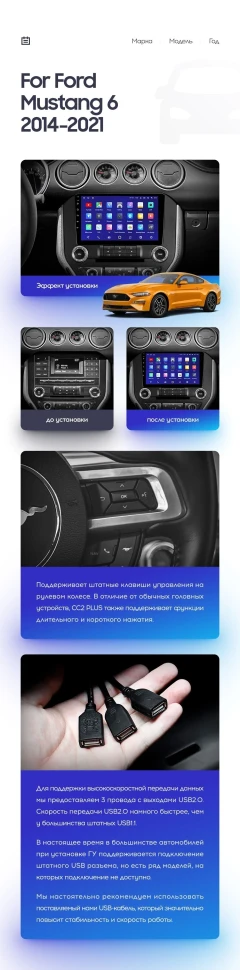 Переходная рамка Ford Mustang 6 S550 (2014-2023) F2 (9")