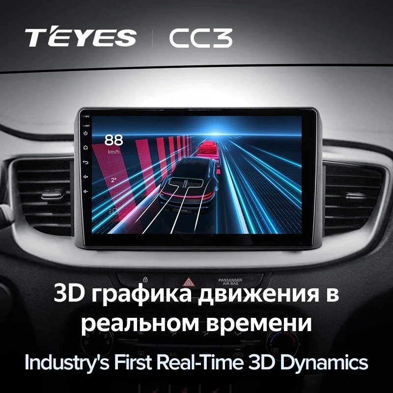 Штатная магнитола Teyes CC3 4/32 Kia Ceed 3 CD (2018-2022)