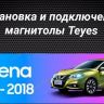Штатная магнитола Teyes CC3 2K 360 6/128 Nissan Serena (2016-2019) Тип-B