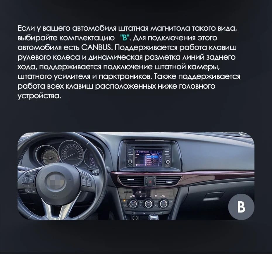 Штатная магнитола Teyes LUX ONE 4/64 Mazda Atenza 3 (2012-2015) Тип-A Правый руль