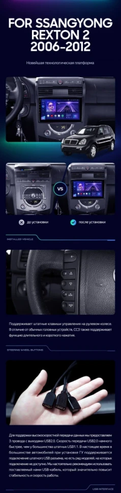Штатная магнитола Teyes CC3 2K 4/64 SsangYong Rexton Y250 2 (2006-2012)