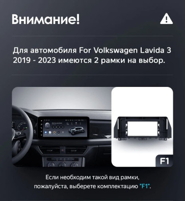 Штатная магнитола Teyes LUX ONE 360 6/128 Volkswagen Lavida 3 (2019-2023) F1