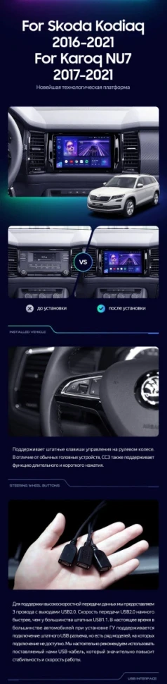 Штатная магнитола Teyes CC3L 4/32 Skoda Kodiaq (2016-2021) Тип-A