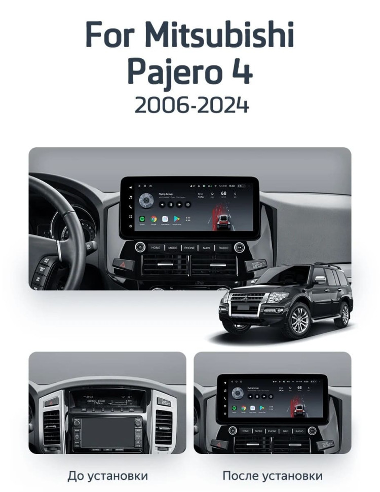 Штатная магнитола Teyes LUX ONE 6/128 Mitsubishi Pajero 4 V80 V90 (2006-2024) Тип-A