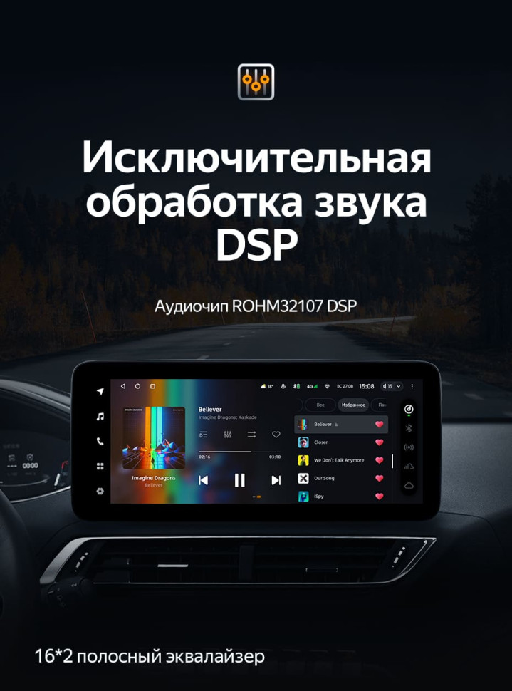 Штатная магнитола Teyes LUX ONE 4/64 Peugeot 5008 (2016-2023)