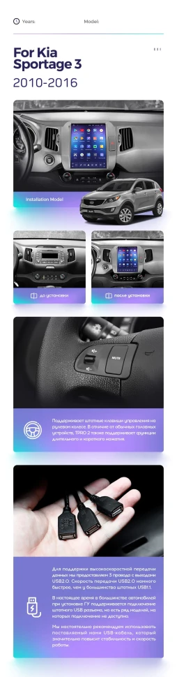 Штатная магнитола Tesla style Teyes TPRO 2 3/32 Kia Sportage 3 SL (2010-2016) Тип-AВ