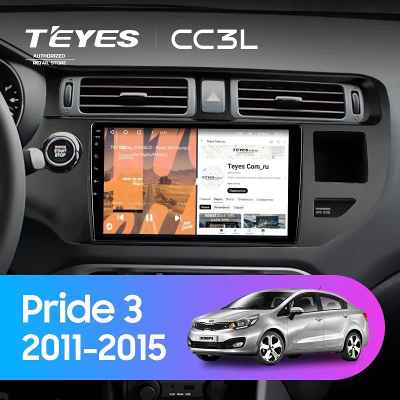 Штатная магнитола Teyes CC3L 4/64 Kia Pride 3 (2011-2015)