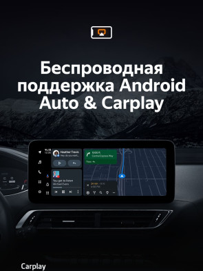 Штатная магнитола Teyes LUX ONE 4/64 Peugeot 4008 (2016-2023)