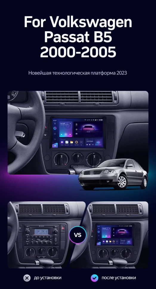 Штатная магнитола Teyes CC3 2K 4/32 Volkswagen Passat B5 (2000-2005)