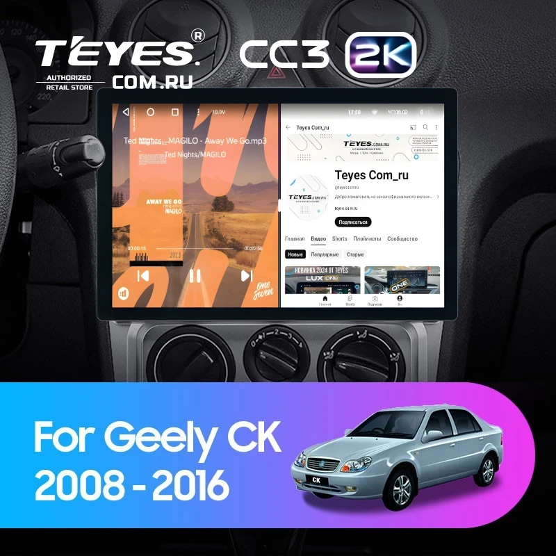Штатная магнитола Teyes CC3 2K 6/128 Geely CK (2008-2016) (11")