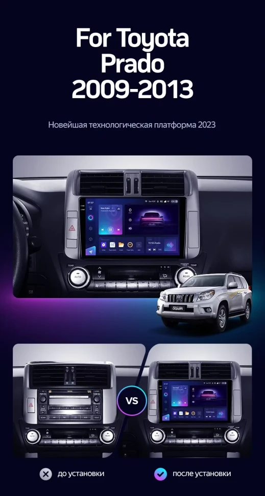 Штатная магнитола Teyes CC3 2K 360 6/128 Toyota Land Cruiser Prado 150 (2009-2013) F1 Тип-C