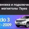 Штатная магнитола Teyes CC3 2K 360 6/128 Toyota Land Cruiser Prado 150 (2009-2013) F1 Тип-C