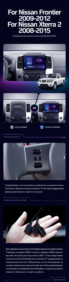 Штатная магнитола Teyes CC3 2K 6/128 Nissan Xterra 2 N50 (2008-2015)
