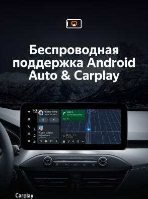 Штатная магнитола Teyes LUX ONE 4/64 Ford Focus 4 Mk 4 (2018-2023)