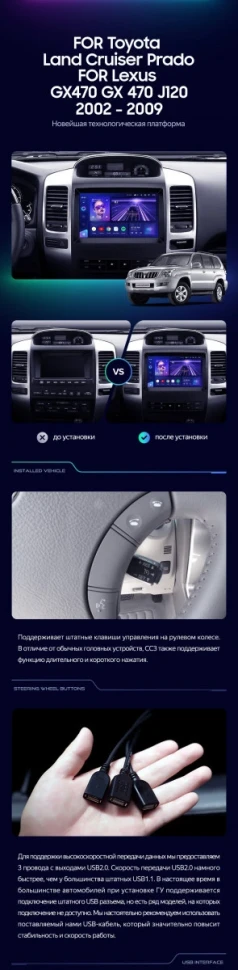 Штатная магнитола Teyes CC3L 4/32 Lexus GX470 (2002-2009) F2