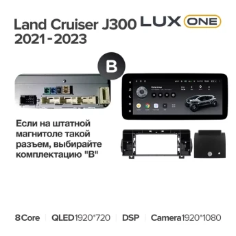 Штатная магнитола Teyes LUX ONE 6/128 Toyota Land Cruiser J300 300 (2021-2023) F1