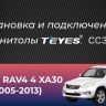 Штатная магнитола Teyes CC3 2K 4/64 Toyota RAV4 3 XA30 (2005-2013) F2 10"