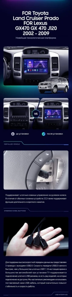 Штатная магнитола Teyes CC3 2K 360 6/128 Lexus GX470 (2002-2009) F1 Тип-B