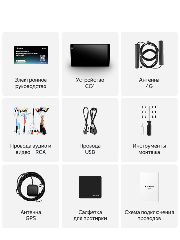 Штатная магнитола Teyes CC4 6/64 Chevrolet Cruze 2 (2015-2023)