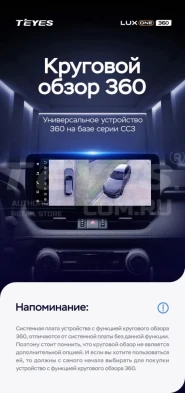 Штатная магнитола Teyes LUX ONE 360 6/128 Honda Fit 3 GP GK (2013-2020)