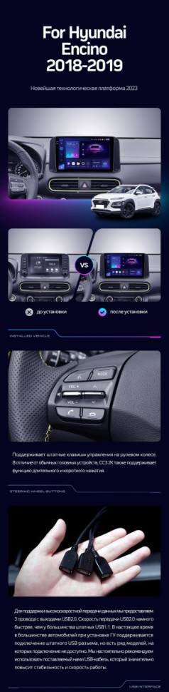 Штатная магнитола Teyes CC3 4/32 Hyundai Encino (2018-2019)