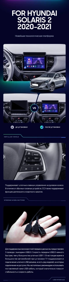 Штатная магнитола Teyes CC3 2K 4/64 Hyundai Solaris 2 (2020-2021)