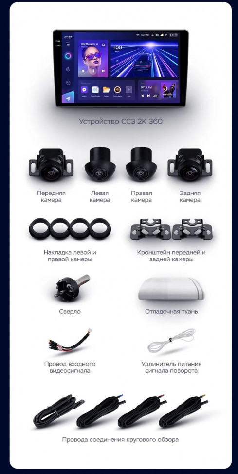 Штатная магнитола Teyes CC3 2K 360 6/128 Chery Arrizo 5 (2010-2022)