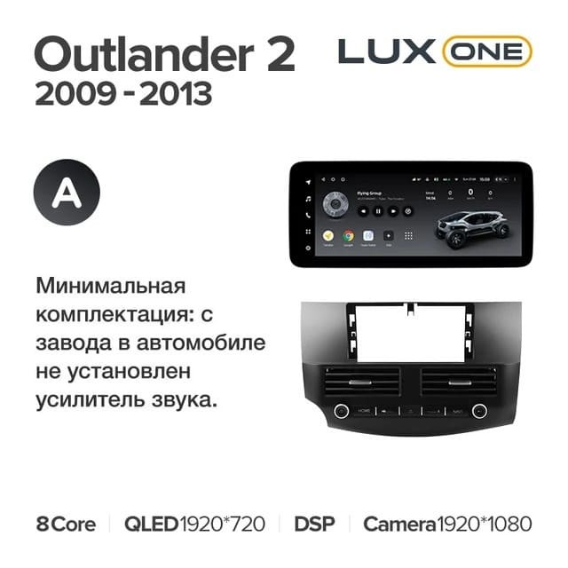Штатная магнитола Teyes LUX ONE 4/64 Mitsubishi Outlander 2 CW0W (2009-2013) Тип-A