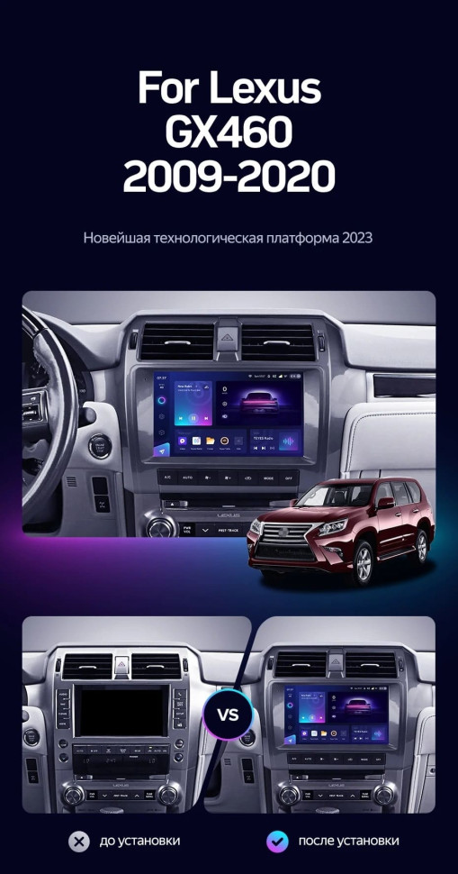 Штатная магнитола Teyes CC3 2K 360 6/128 Lexus GX460 J150 (2009-2020)
