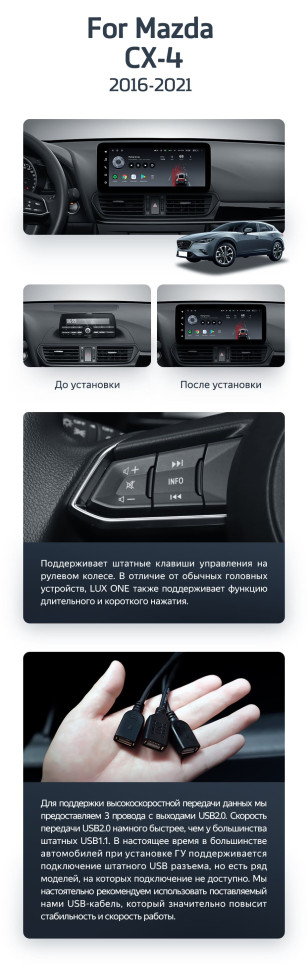 Штатная магнитола Teyes LUX ONE 4/64 Mazda CX-4 (2016-2021) Тип-A