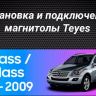 Штатная магнитола Teyes CC3 2K 4/32 Mercedes-Benz ML-Class (2005-2009) F3 (13") (Матовая)