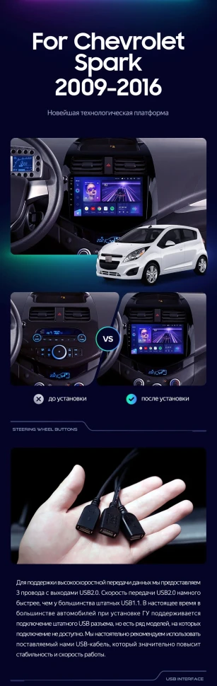 Штатная магнитола Teyes CC3 2K 6/128 Chevrolet Spark M300 (2009-2016) F1