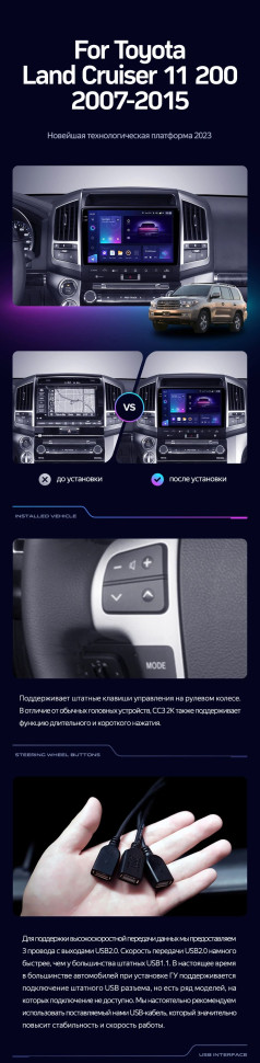 Штатная магнитола Teyes CC3 2K 4/32 Toyota Land Cruiser 11 200 (2007-2015) F3 Тип-A