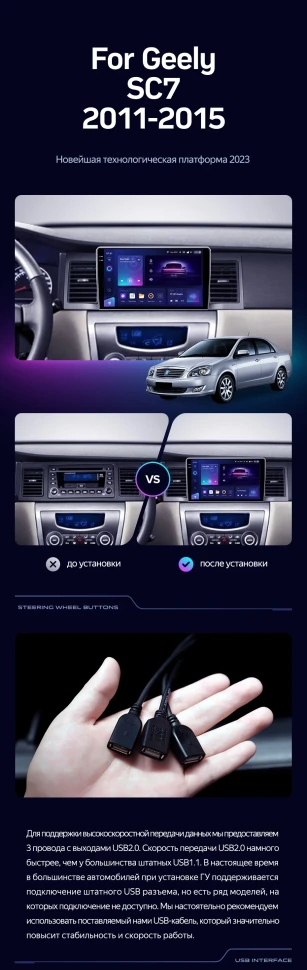 Штатная магнитола Teyes CC3 2K 4/32 Geely SC7 (2011-2015)