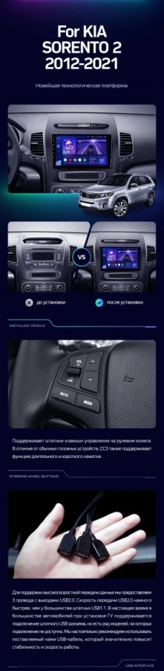 Штатная магнитола Teyes CC3 2K 6/128 Kia Sorento 2 II XM (2012-2021) F3