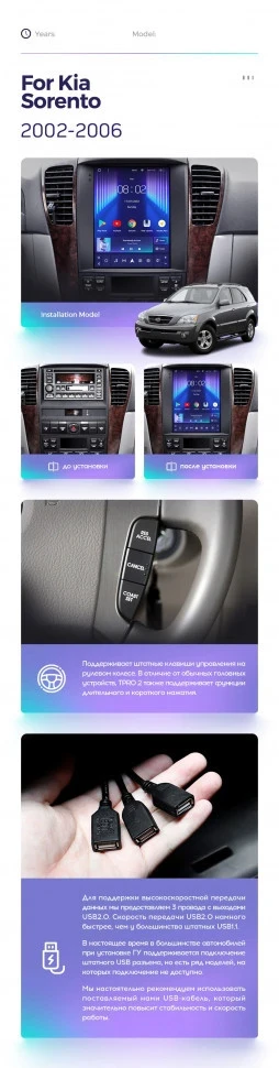 Штатная магнитола Tesla style Teyes TPRO 2 4/64 Kia Sorento BL (2002-2006)