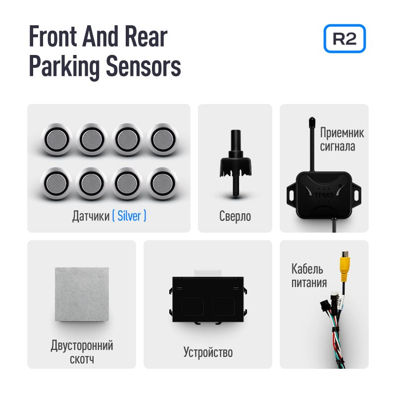 Передние и задние парктроники Teyes R2 для CC4 Pro / CC4 / CC4L / CC3 2K / CC3 / CC3L / CC2 Plus / SPRO Plus / TPRO2 / LUX ONE (Черные) 8-датчиков