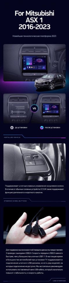 Штатная магнитола Teyes CC3L WiFi 2/32 Mitsubishi ASX (2016-2026) Тип-A Правый руль